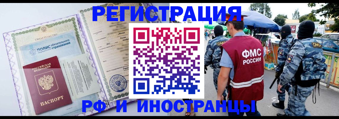 регистрация для школы в Шилке