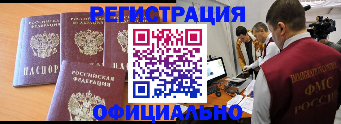 где прописаться в Шилке